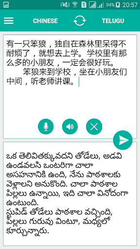 Android application Telugu Chinese Translator screenshort