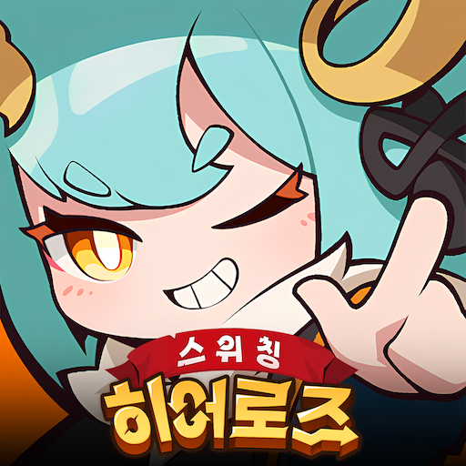 스위칭 히어로즈: 액션 RPG