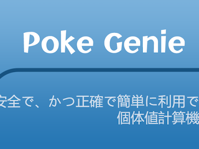 ポケモン go 調べてもらう 235687-ポケモン go 調べても��う