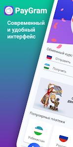 PayGram (Россия) screenshots 1