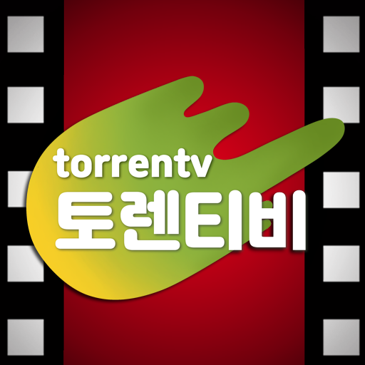 토렌티비-드라마다시보기 기프티콘 리워드 앱테크
