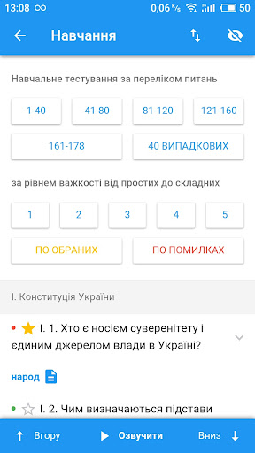 Тест в БЕБ Screen 3