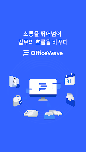 Android application 오피스웨이브 screenshort