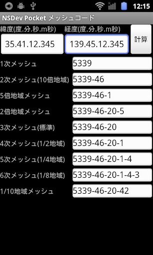 MeshCode byNSDev Screen 2