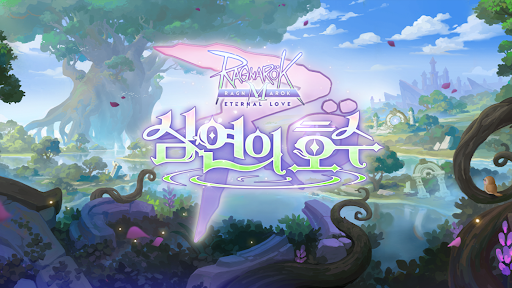 ub77cuadf8ub098ub85cud06cM: ETERNAL LOVE 10