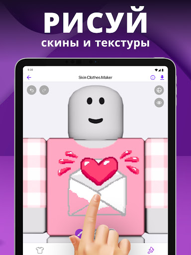 Скины и Одежда для Аватара screenshot 10
