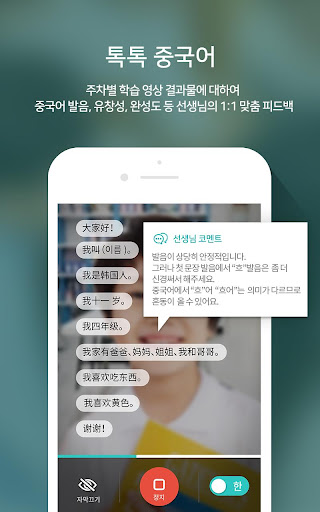 HBC 학습관 Screen 2