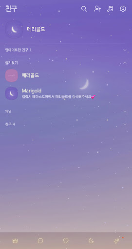 Android application [메리골드] 달노을 카톡 테마 screenshort