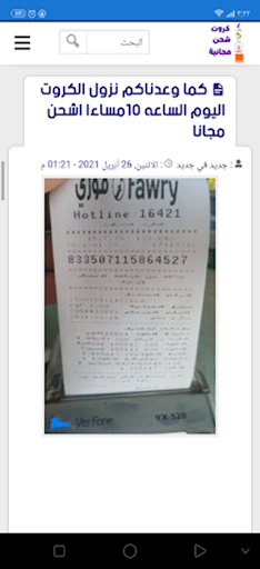 كروت شحن مجانا لجميع الشبكات 2022