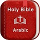 Holy bible KJV with Apocrypha Download on Windows