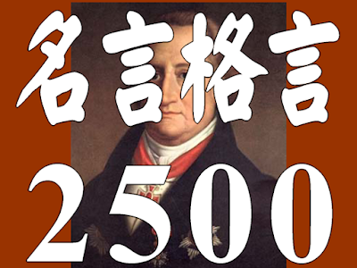 いろいろ 格言 カレンダーアプリ 700776