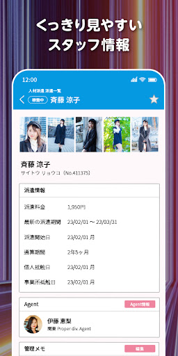 Stabri Force 人材派遣・転職支援 Screen 2