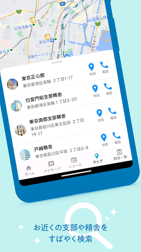 幸福の科学公式アプリ Screen 3