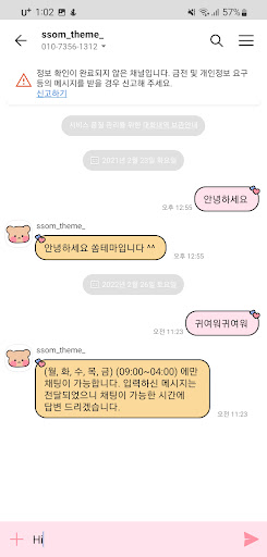 [SSOM]heartheartgom_TALK Screen 3
