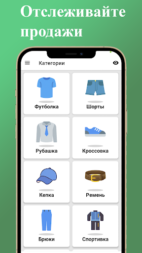 Учет магазина одежды