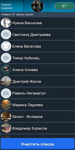 Find hidden VK friends