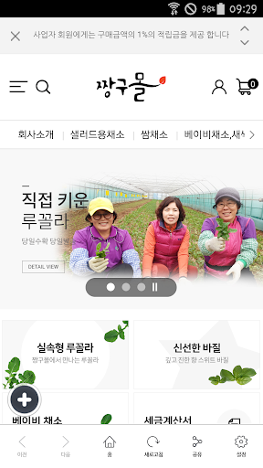 Android application 짱구몰 screenshort