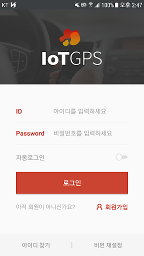 Android application IoTGPS screenshort