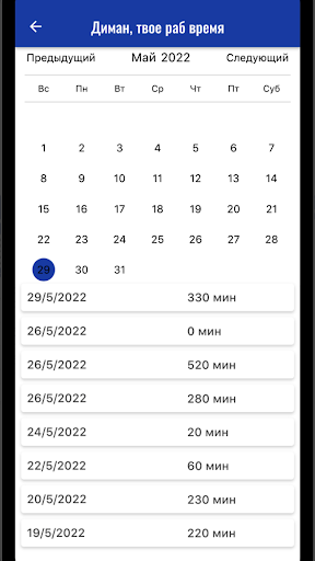 Time Tracker Screen 3