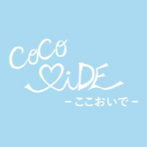 CoCo OiDE～ここおいで～ logo
