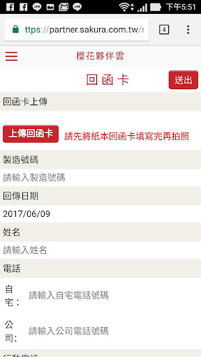 夥伴雲 Screen 3