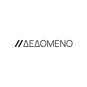 ΔΕΔΟΜΕΝΟ