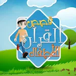 Cover Image of Download قصص القران 1 APK