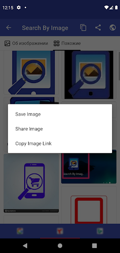 Search By Image APK v3.6.0 MOD (Premium Unlocked) Gallery 5