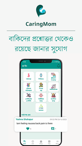 CaringMom: Pregnancy, BabyCare Screen 3