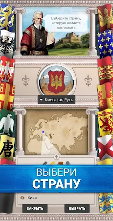 Game screenshot Киевская Русь 1 hack