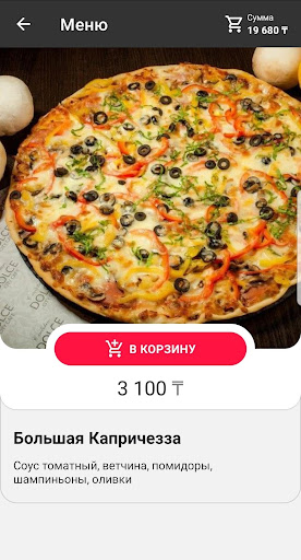 Dolce Cafe - доставка суши и п Screen 3
