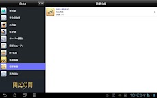 幽玄の間(囲碁) for Android Tabletのおすすめ画像3