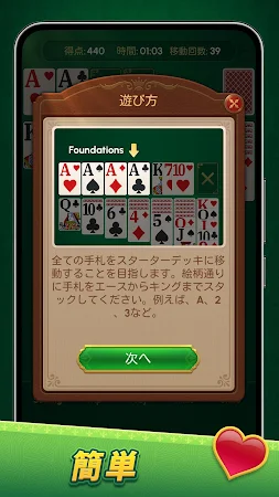 Game screenshot Classic Solitaire: Regal Card hack