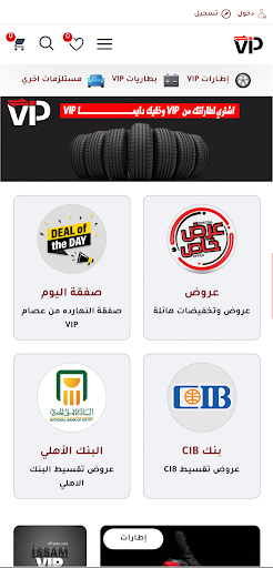 Android application عصام في اي بي screenshort