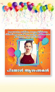 Malayalam Birthday Photo Frames Wishes 3