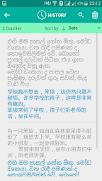 Sinhala Chinese Translator