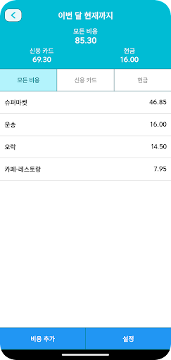앱 미리보기