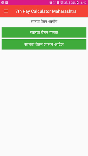 Android application 7th Pay Calculator Maharashtra screenshort