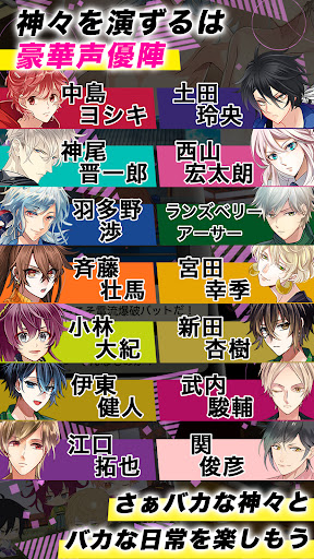 干支かれ 〜Dead or 性格イケメン〜 Screen 2