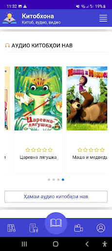 Маърифат Screen 3