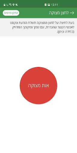 בקעת הירדן Screen 2