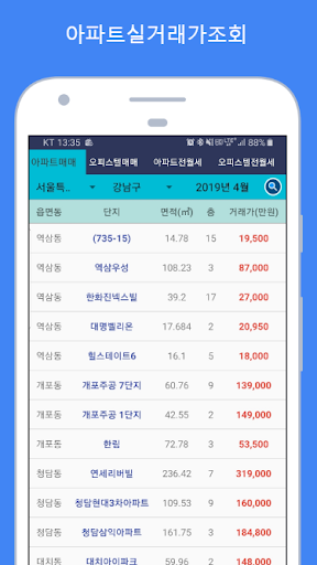 만능계산기 (통합계산기, 계산기모음, 투자계산기, 금융 Screen 3