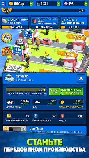 Idle Inventor - Factory Tycoon скриншот 6