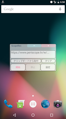 Periscope録画アプリ『ScopeRec』のおすすめ画像1