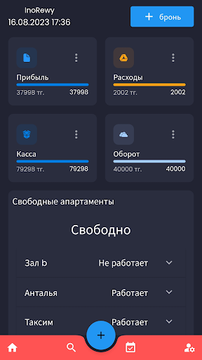 Android application chatmaster screenshort