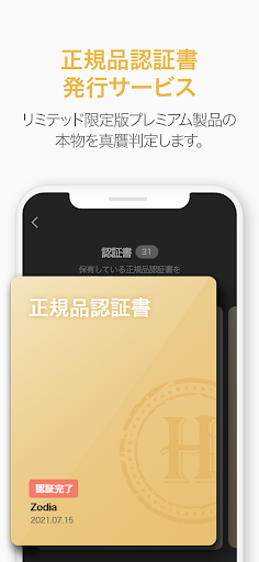 HyperJ NFT Screen 3