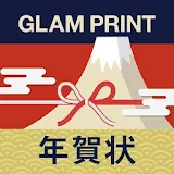 年賀状2018 『GLAM PRINT』 年賀状 アプリ icon