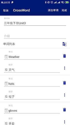 Crossword Paper Maker