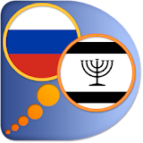 Russian Yiddish dictionary icon