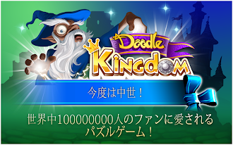 Game screenshot Doodle Kingdom HD Alchemy mod apk
